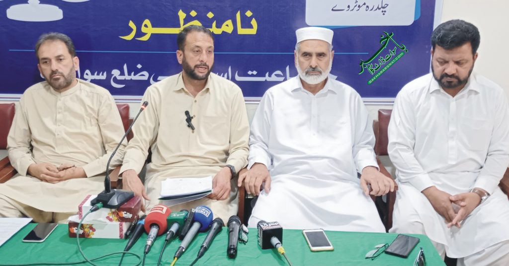 10 سال تک ٹیکس سے استثنیٰ دیا جائے ورنہ دھرنا ہوگا، جماعت اسلامی سوات