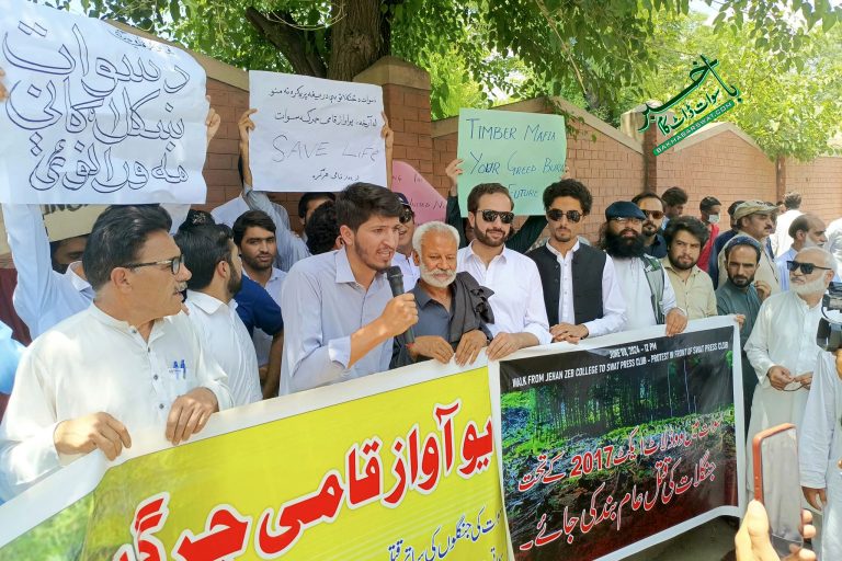 سوات، جنگلات کی بے دریغ کٹائی کے خلاف سول سو سائٹی کا مظاہرہ