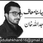 ماجد اللہ خان