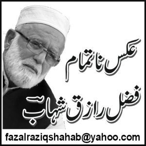 یادوں کی شمعیں
