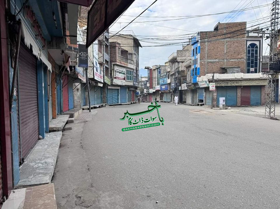 سوات،مہنگائی، ٹیکسوں اور بجلی بلوں میں اضافے کے خلاف ہڑتال