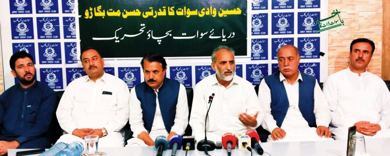 دریاکو تباہ کرنے کی اجازت نہیں دے سکتے، دریائے سوات بچاؤ تحریک