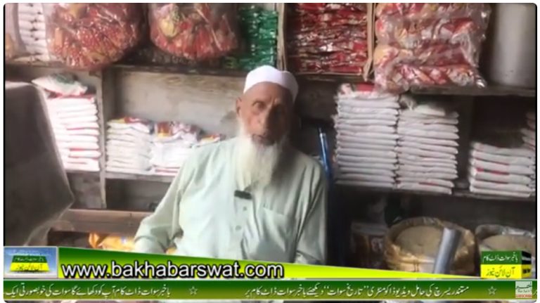 Charbagh bazar PKG ||Bakhabar Swat