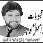 ڈاکٹر گوہر علی