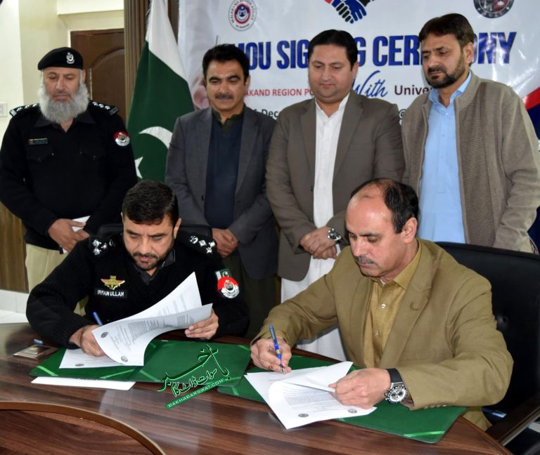ملاکنڈ ریجن پولیس اورسوات یونیورسٹی کے درمیان معاہدہ طے