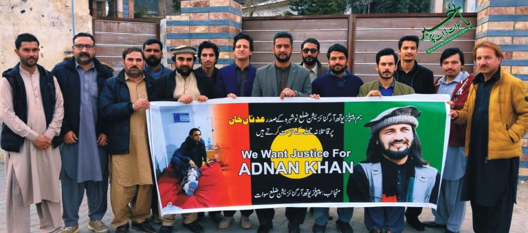 پیپلز یوتھ آرگنائزیشن سوات کا ضلعی صدر کی گرفتار ی کے خلاف مظاہرہ