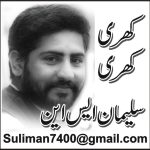 سلیمان ایس این