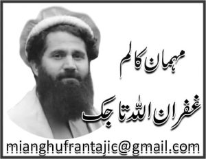 سوات میں کے ایف سی کا افتتاح
