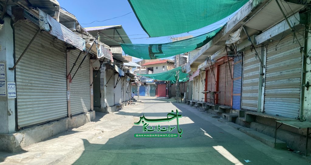 سوات،فلسطین کے عوام سے اظہارِ یکجہتی بارے تاریخی شٹر ڈاؤن
