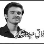 آفاق حیدر خان