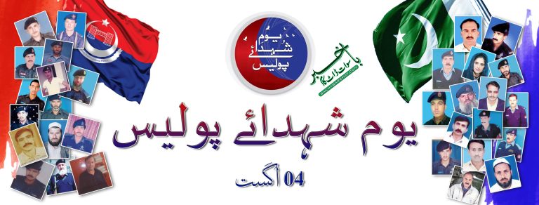 یوم شہدائے پولیس کے موقع پر تقاریر مقابلے کا انعقاد