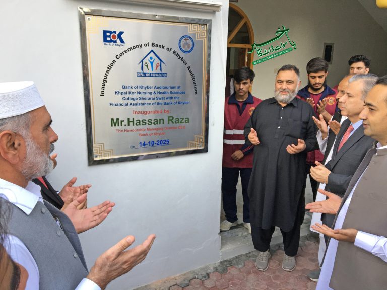 بینک آف خیبر کے منیجنگ ڈائریکٹر کا خپل کور فاؤنڈیشن کا دورہ خپل کور فاؤنڈیشن