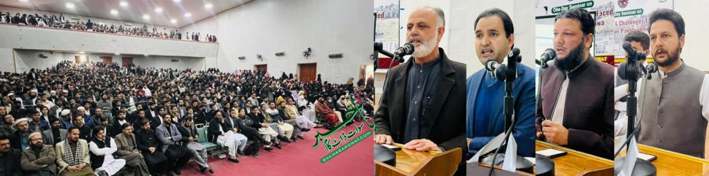 ودودیہ ہال سیدو شریف، این ایف سی شیئر بارے یک روزہ سیمینار