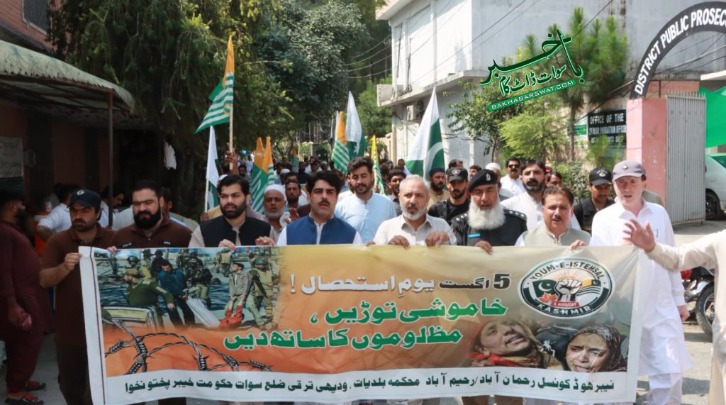 سوات، یوم استحصال کشمیر عقیدت و احترام کے ساتھ منایا گیا